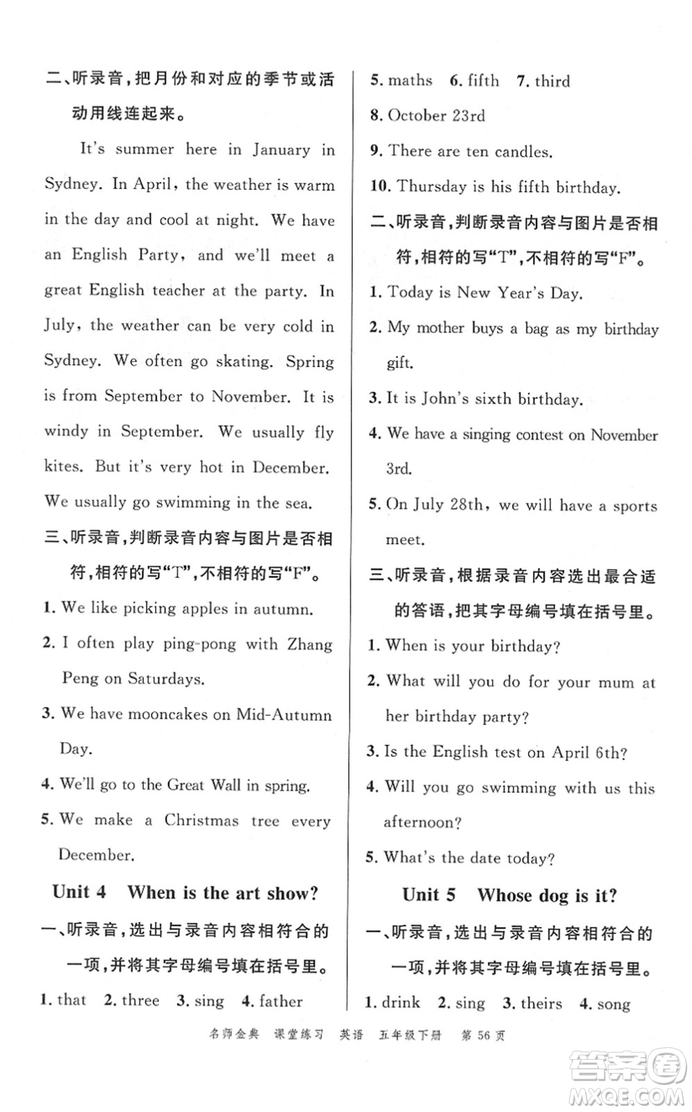 廣東經(jīng)濟(jì)出版社2022名師金典課堂練習(xí)五年級(jí)英語(yǔ)下冊(cè)人教版答案