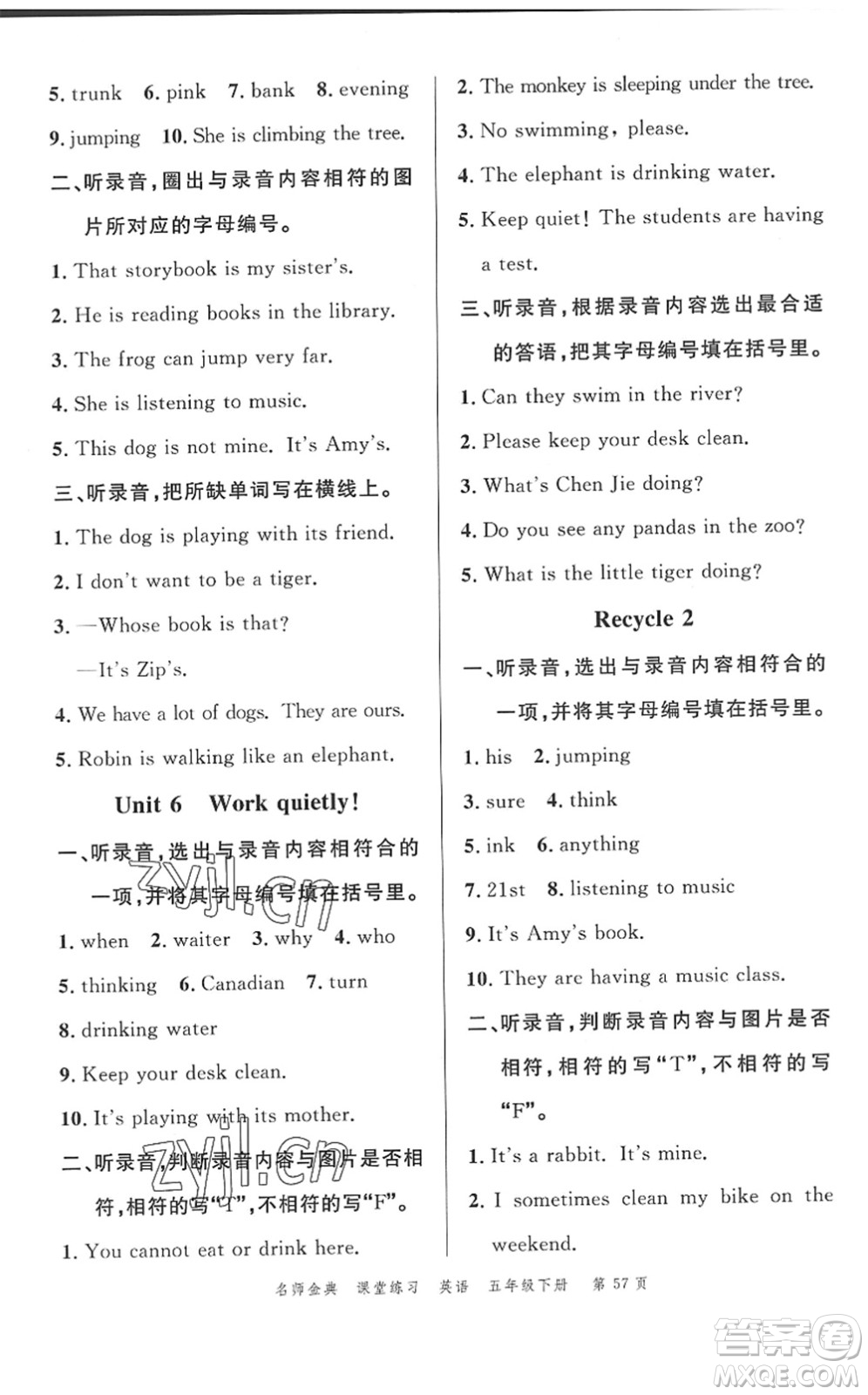 廣東經(jīng)濟(jì)出版社2022名師金典課堂練習(xí)五年級(jí)英語(yǔ)下冊(cè)人教版答案