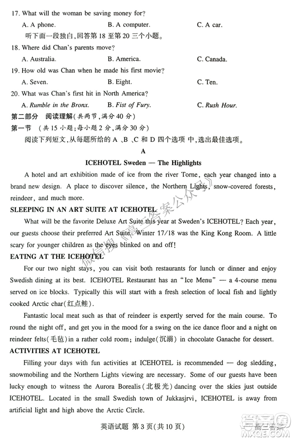 2022年5月湘豫名校聯(lián)考高三英語(yǔ)試題及答案