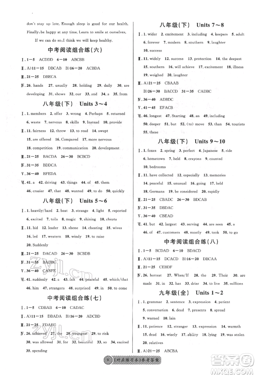 廣東經(jīng)濟(jì)出版社2022火線100天必背熟讀本英語通用版德陽專版參考答案