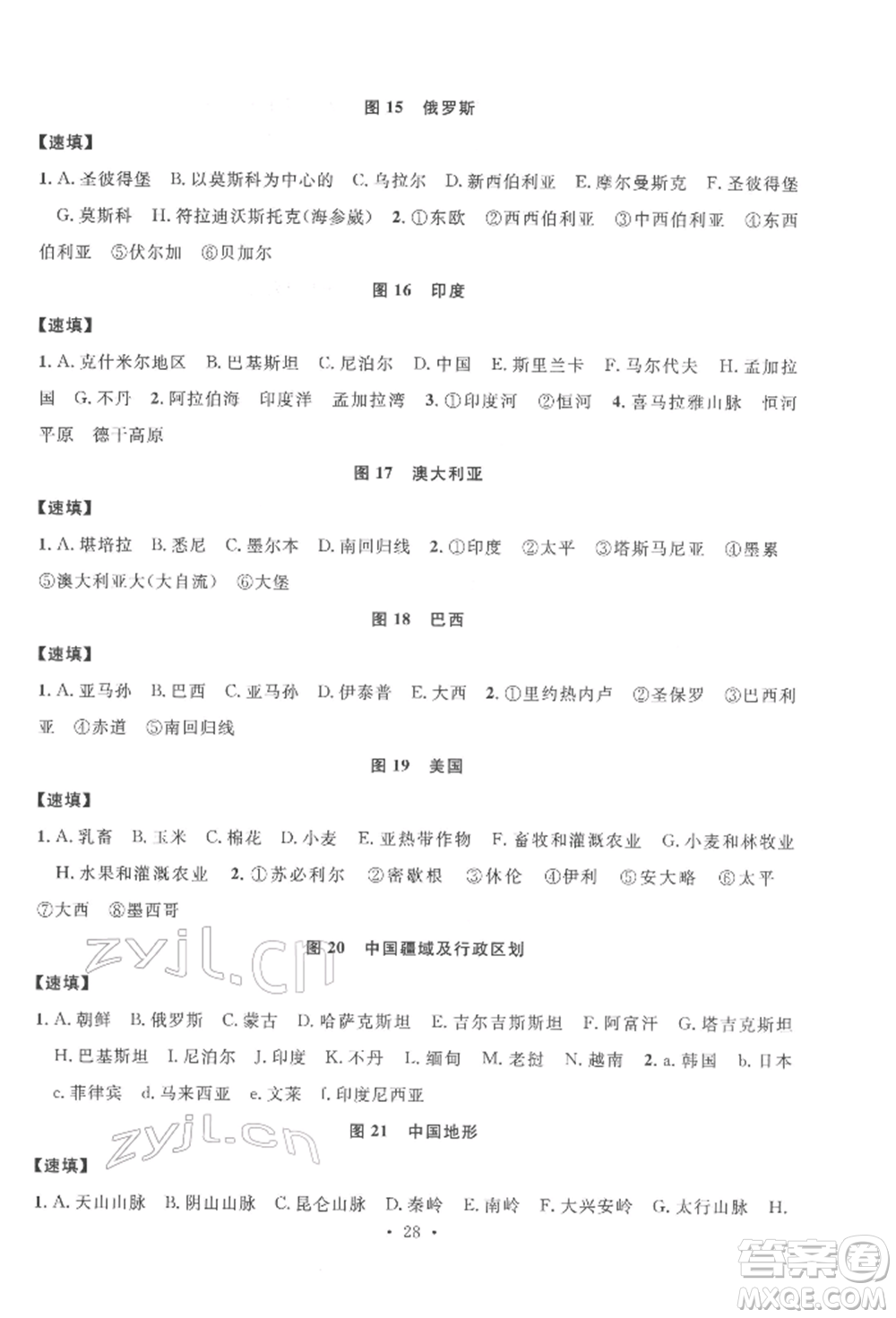 云南大學(xué)出版社2022火線100天中考滾動(dòng)學(xué)習(xí)法地理通用版云南專(zhuān)版參考答案