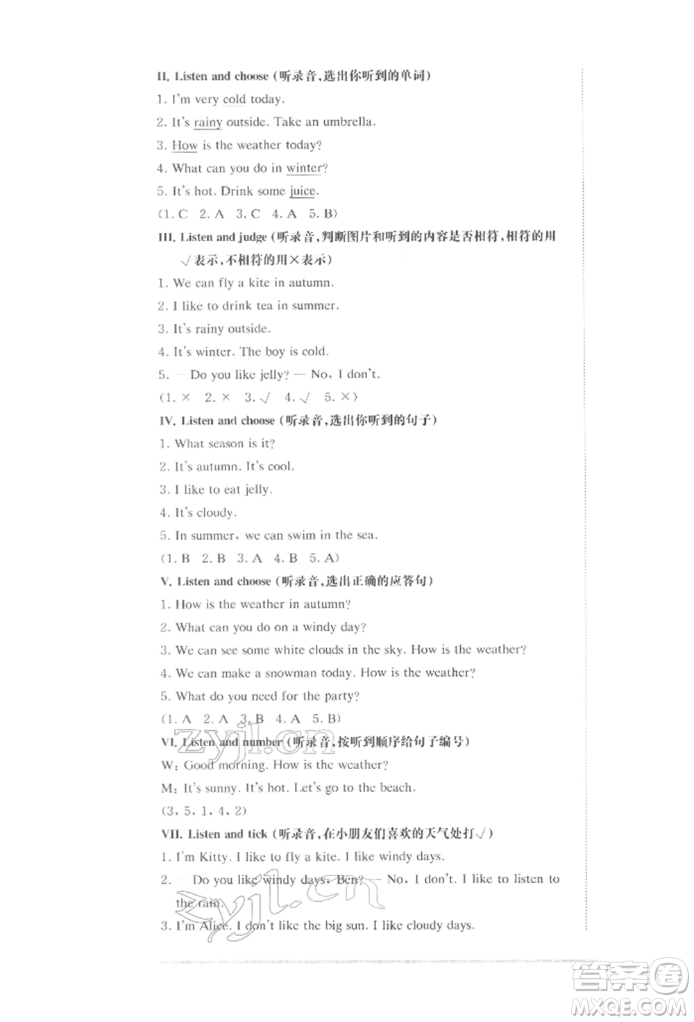 華東師范大學(xué)出版社2022上海名校名卷一年級(jí)下冊(cè)英語(yǔ)牛津版參考答案