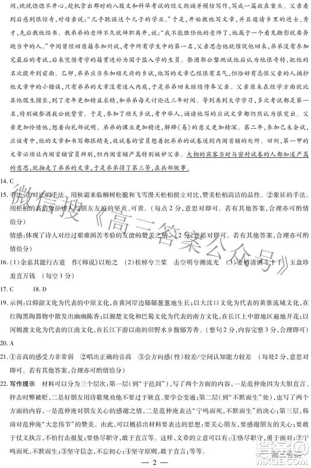 天一大聯(lián)考頂尖計(jì)劃2022屆高中畢業(yè)班第四次考試語(yǔ)文試題及答案