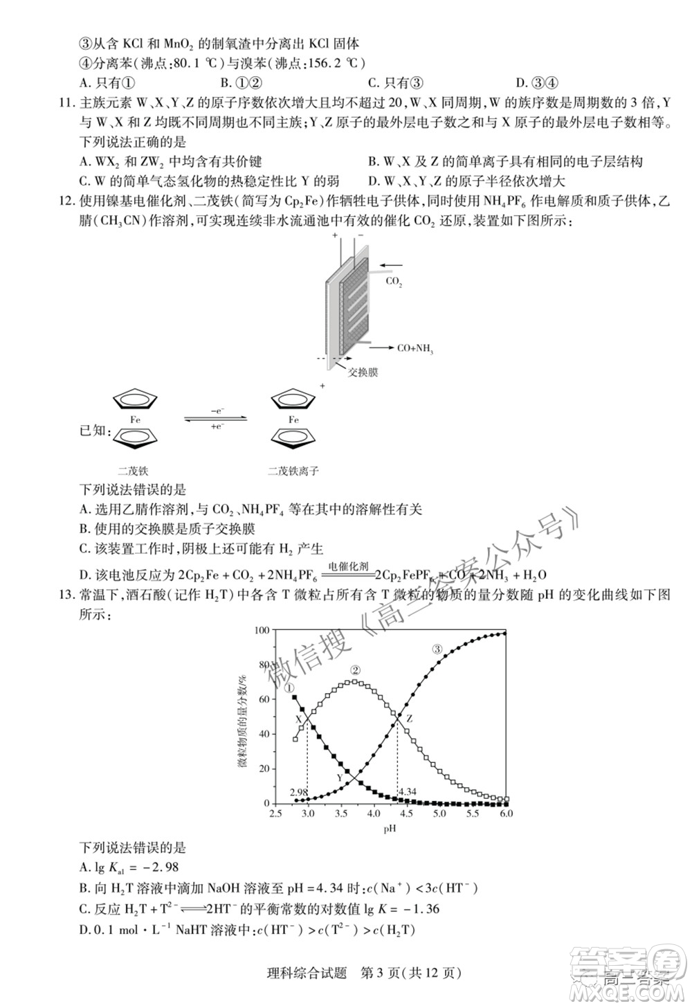 天一大聯(lián)考頂尖計劃2022屆高中畢業(yè)班第四次考試?yán)砜凭C合試題及答案