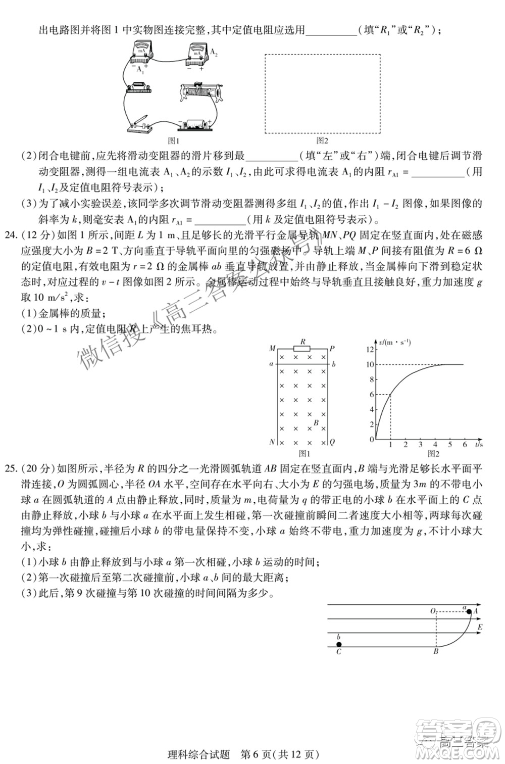 天一大聯(lián)考頂尖計劃2022屆高中畢業(yè)班第四次考試?yán)砜凭C合試題及答案