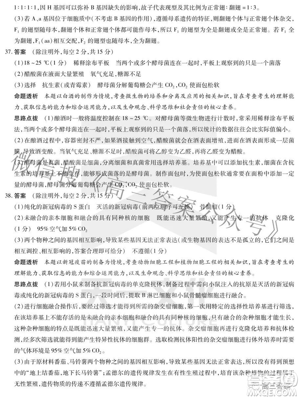 天一大聯(lián)考頂尖計劃2022屆高中畢業(yè)班第四次考試?yán)砜凭C合試題及答案