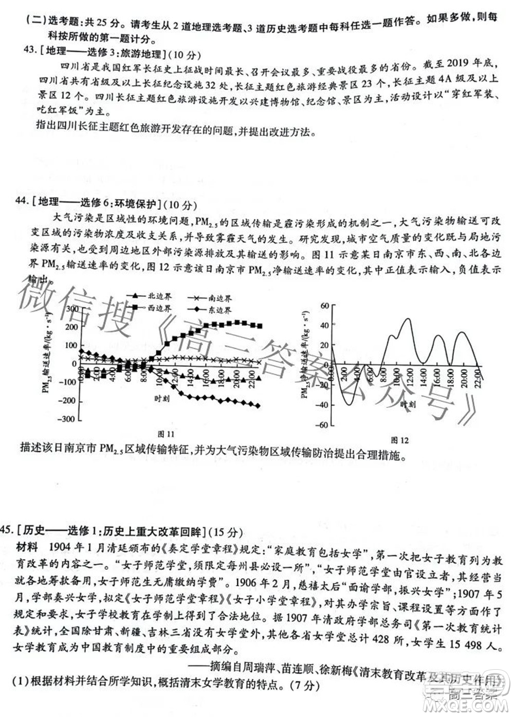 天一大聯(lián)考頂尖計劃2022屆高中畢業(yè)班第四次考試文科綜合試題及答案