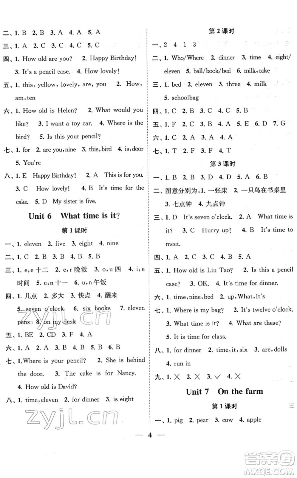 江蘇鳳凰美術出版社2022隨堂練1+2三年級英語下冊江蘇版答案