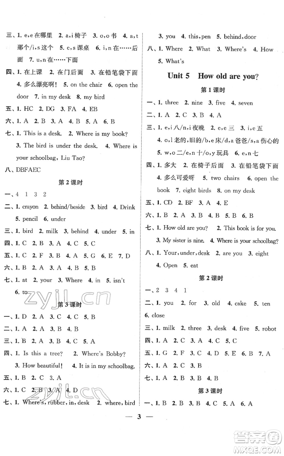 江蘇鳳凰美術出版社2022隨堂練1+2三年級英語下冊江蘇版答案