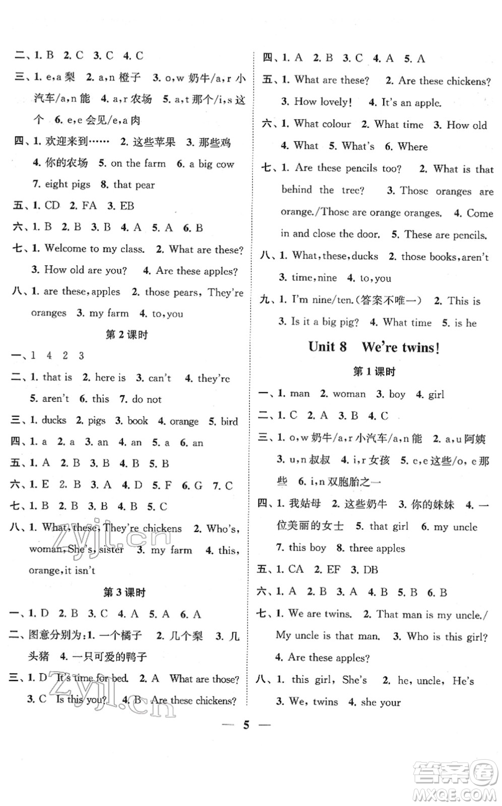 江蘇鳳凰美術出版社2022隨堂練1+2三年級英語下冊江蘇版答案