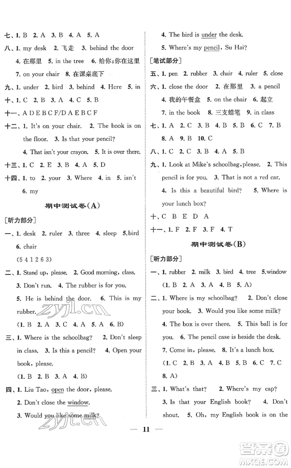 江蘇鳳凰美術出版社2022隨堂練1+2三年級英語下冊江蘇版答案