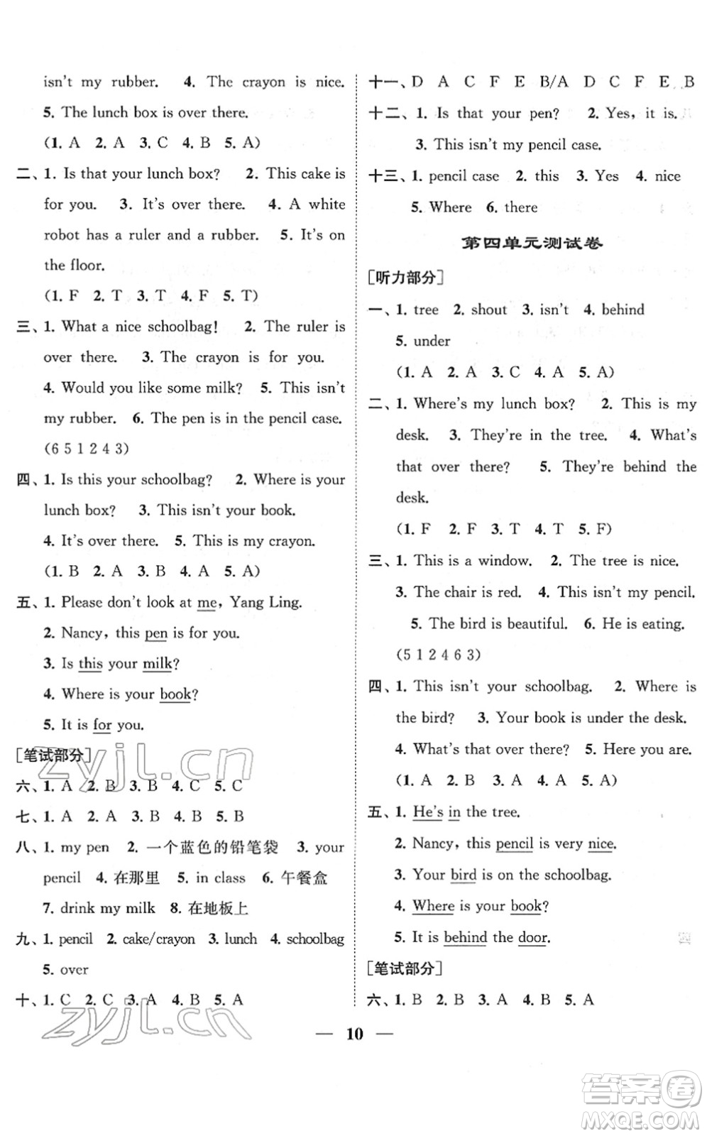 江蘇鳳凰美術出版社2022隨堂練1+2三年級英語下冊江蘇版答案