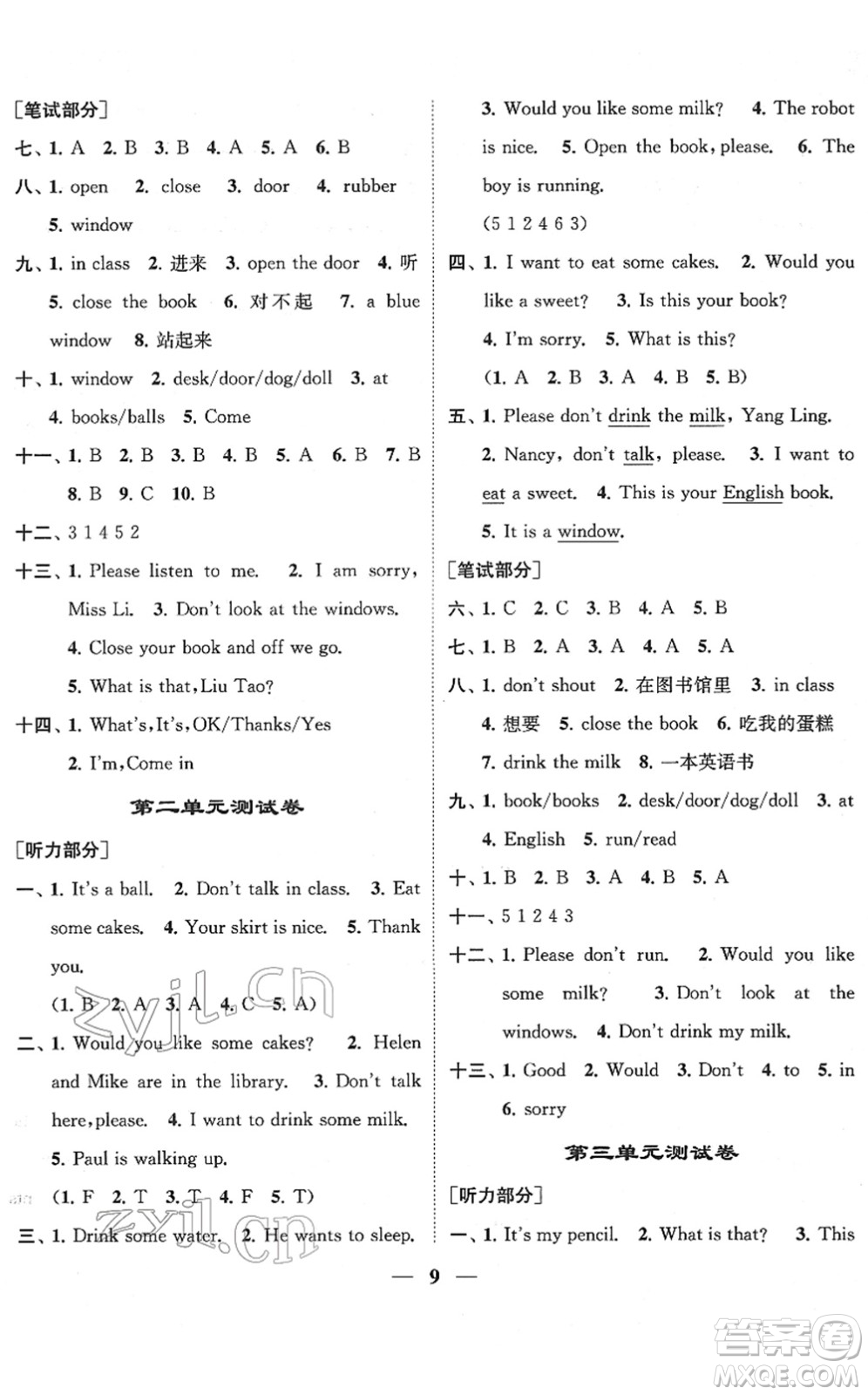 江蘇鳳凰美術出版社2022隨堂練1+2三年級英語下冊江蘇版答案