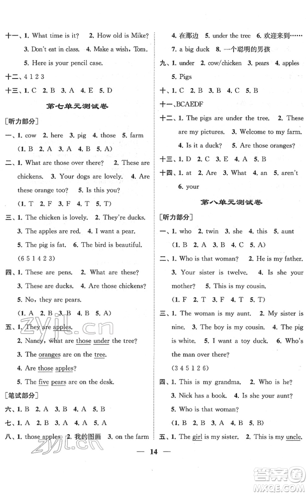 江蘇鳳凰美術出版社2022隨堂練1+2三年級英語下冊江蘇版答案