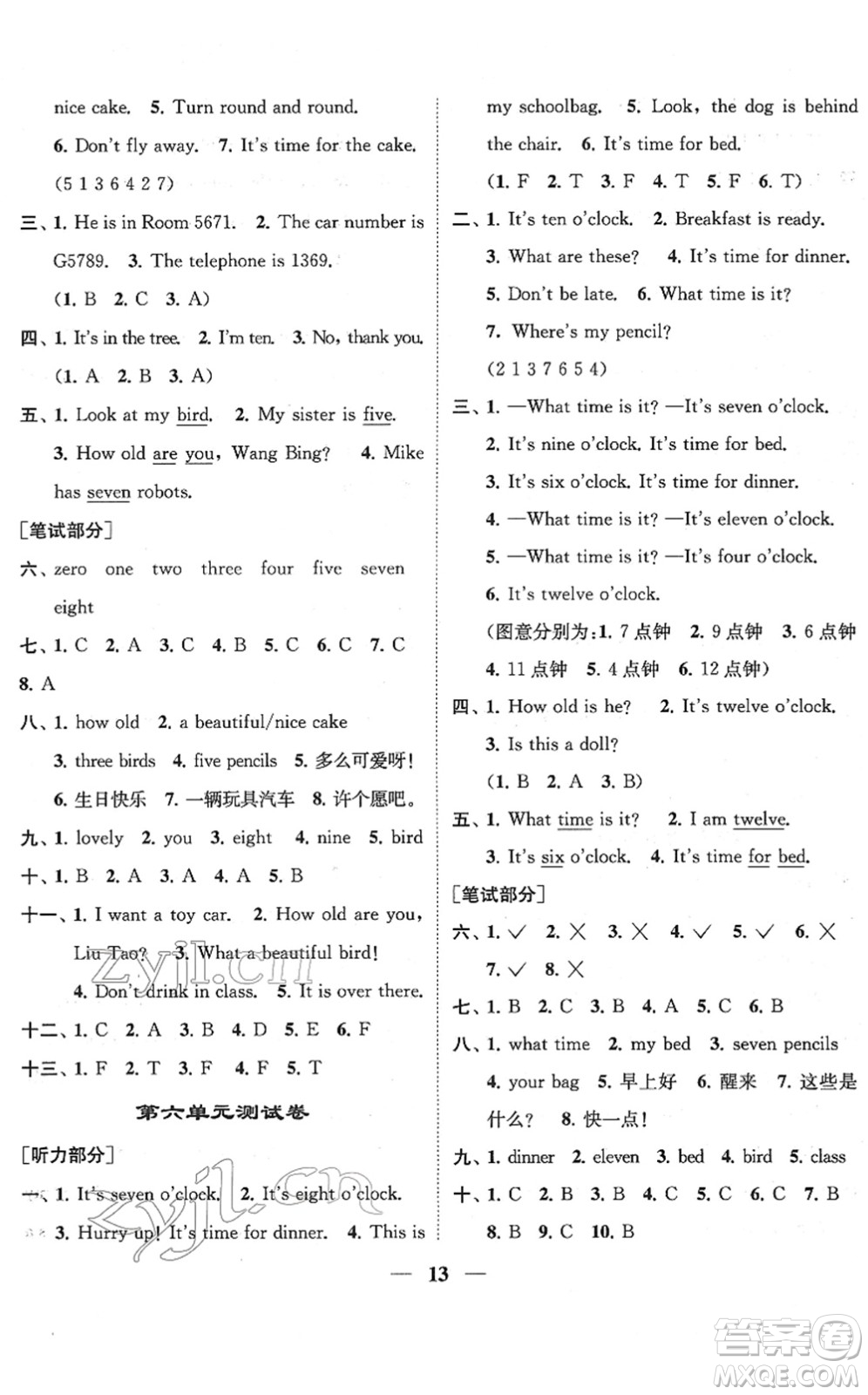江蘇鳳凰美術出版社2022隨堂練1+2三年級英語下冊江蘇版答案
