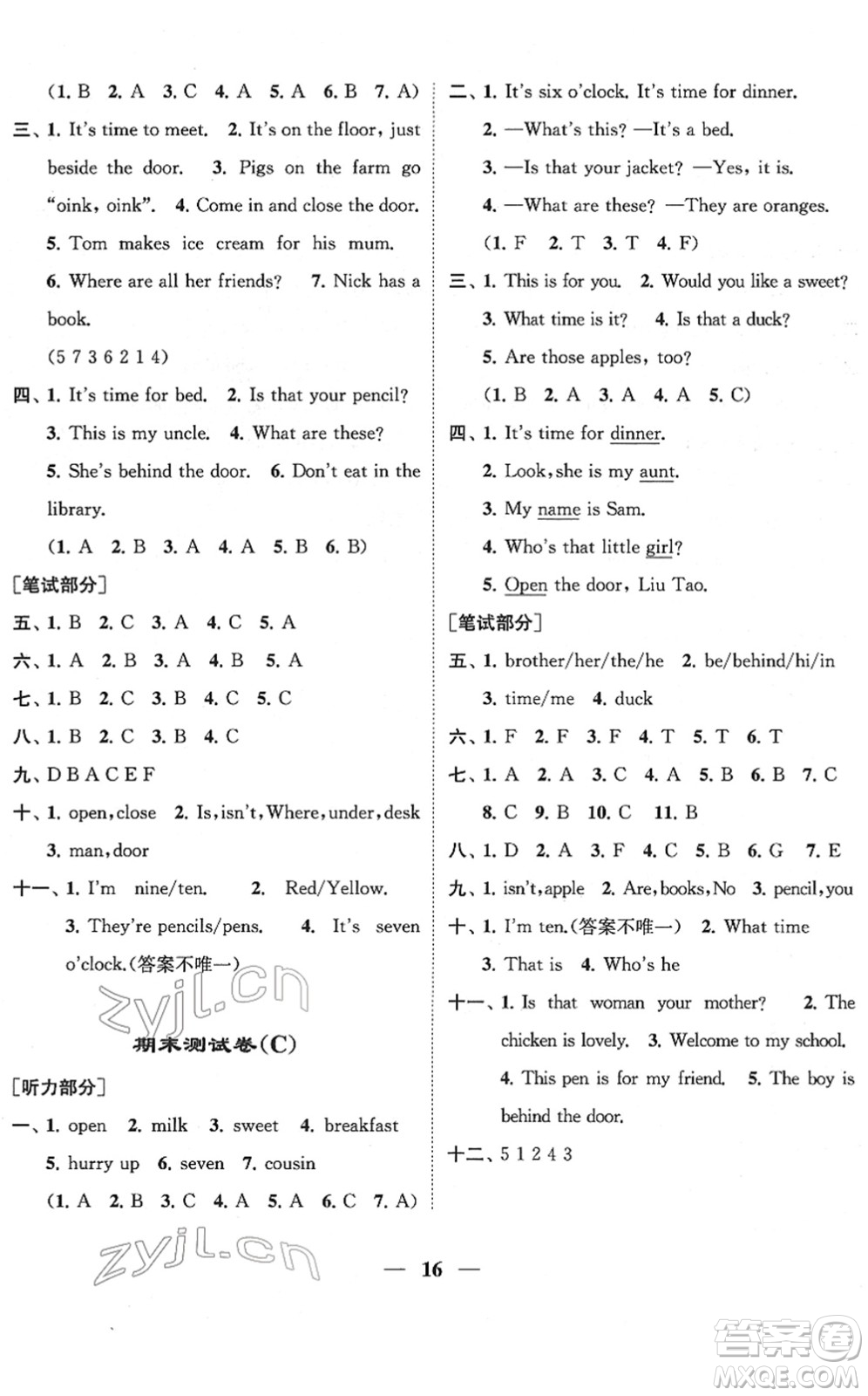 江蘇鳳凰美術出版社2022隨堂練1+2三年級英語下冊江蘇版答案
