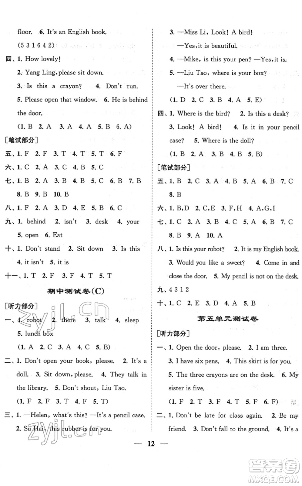 江蘇鳳凰美術出版社2022隨堂練1+2三年級英語下冊江蘇版答案