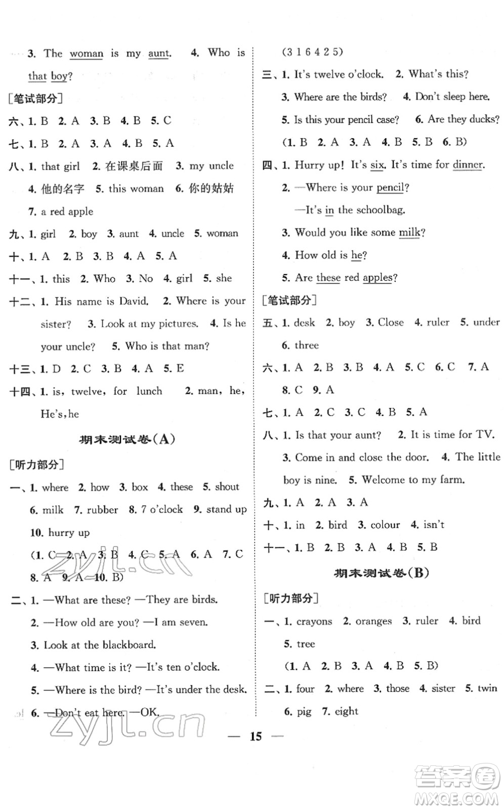 江蘇鳳凰美術出版社2022隨堂練1+2三年級英語下冊江蘇版答案