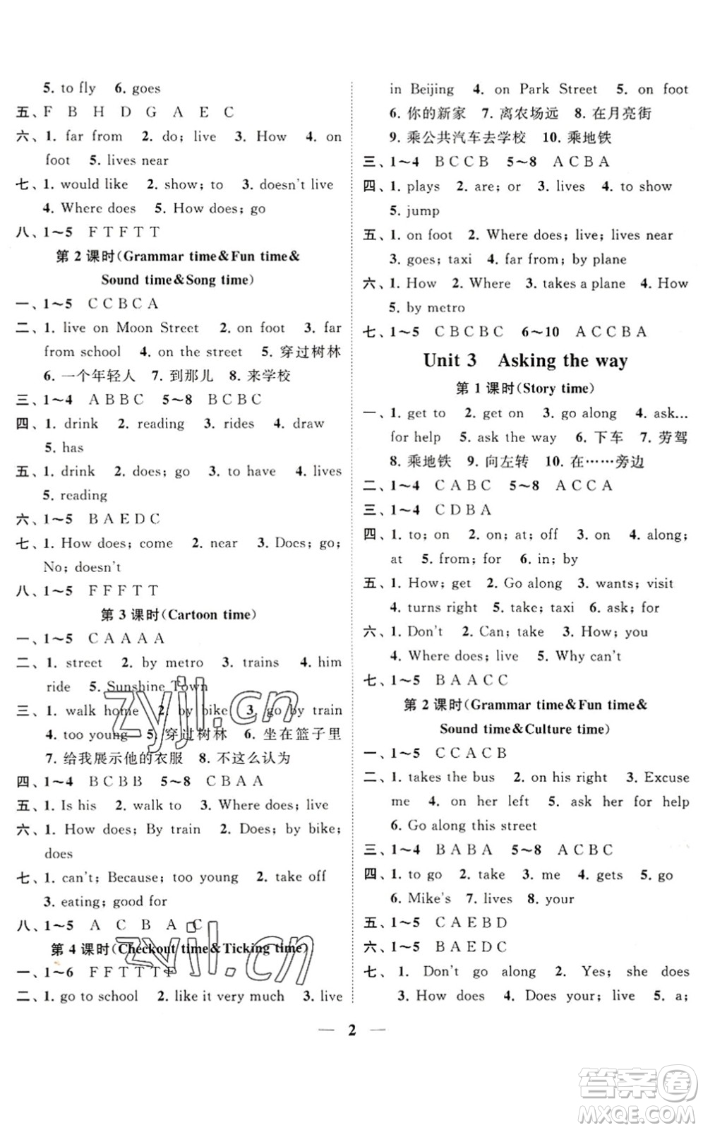 江蘇鳳凰美術(shù)出版社2022隨堂練1+2五年級英語下冊江蘇版答案