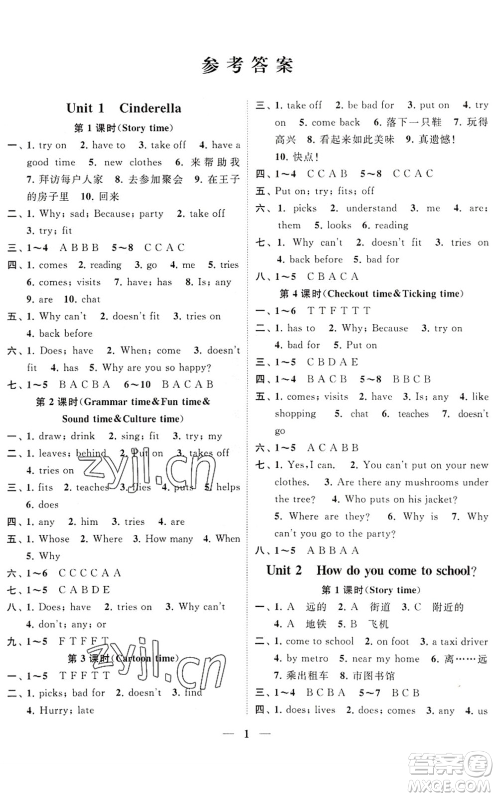 江蘇鳳凰美術(shù)出版社2022隨堂練1+2五年級英語下冊江蘇版答案