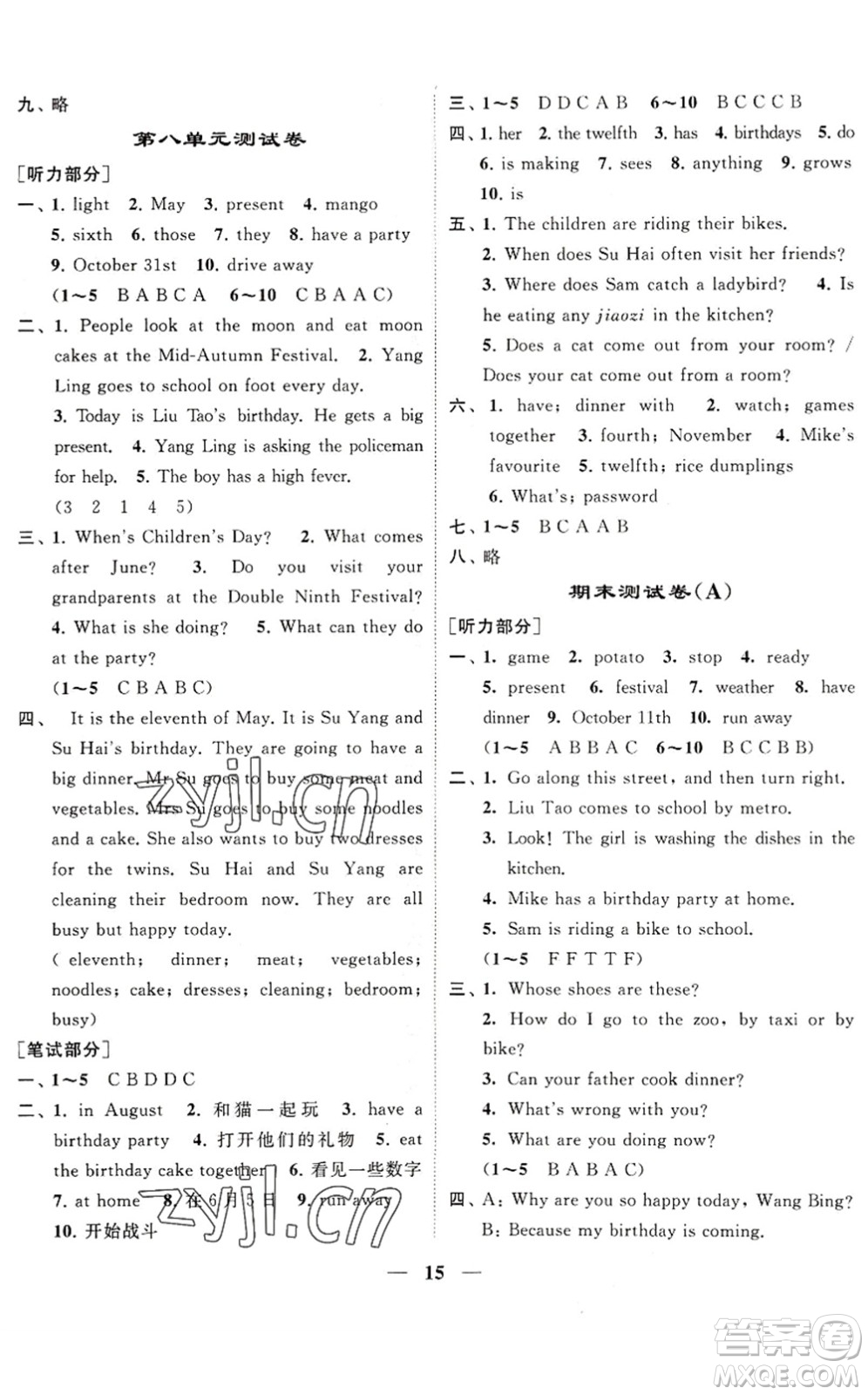 江蘇鳳凰美術(shù)出版社2022隨堂練1+2五年級英語下冊江蘇版答案