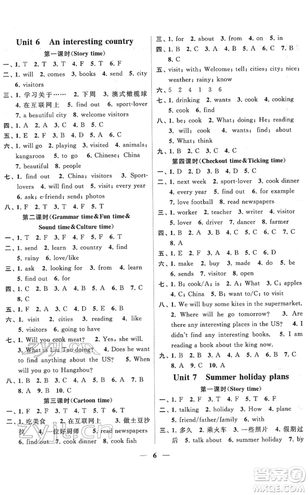 江蘇鳳凰美術(shù)出版社2022隨堂練1+2六年級(jí)英語(yǔ)下冊(cè)江蘇版答案