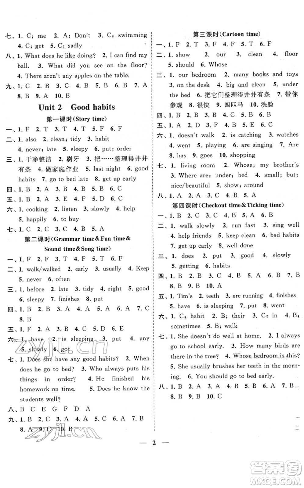 江蘇鳳凰美術(shù)出版社2022隨堂練1+2六年級(jí)英語(yǔ)下冊(cè)江蘇版答案