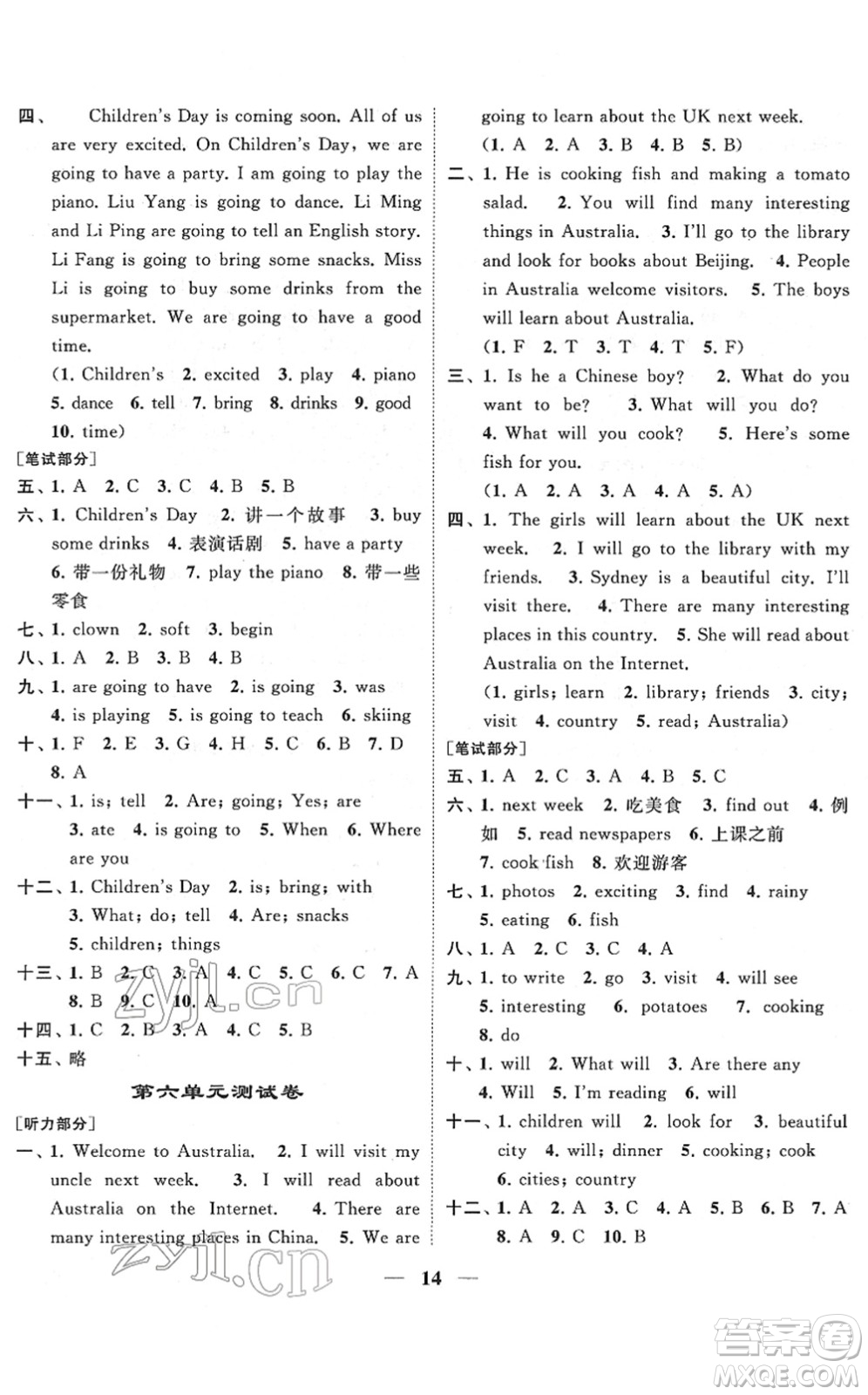 江蘇鳳凰美術(shù)出版社2022隨堂練1+2六年級(jí)英語(yǔ)下冊(cè)江蘇版答案