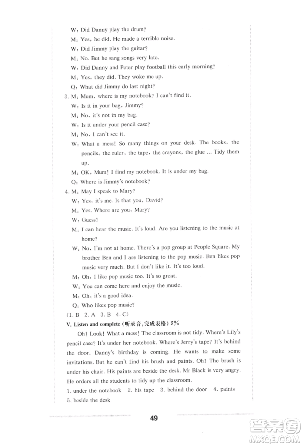 華東師范大學(xué)出版社2022上海名校名卷五年級下冊英語牛津版參考答案