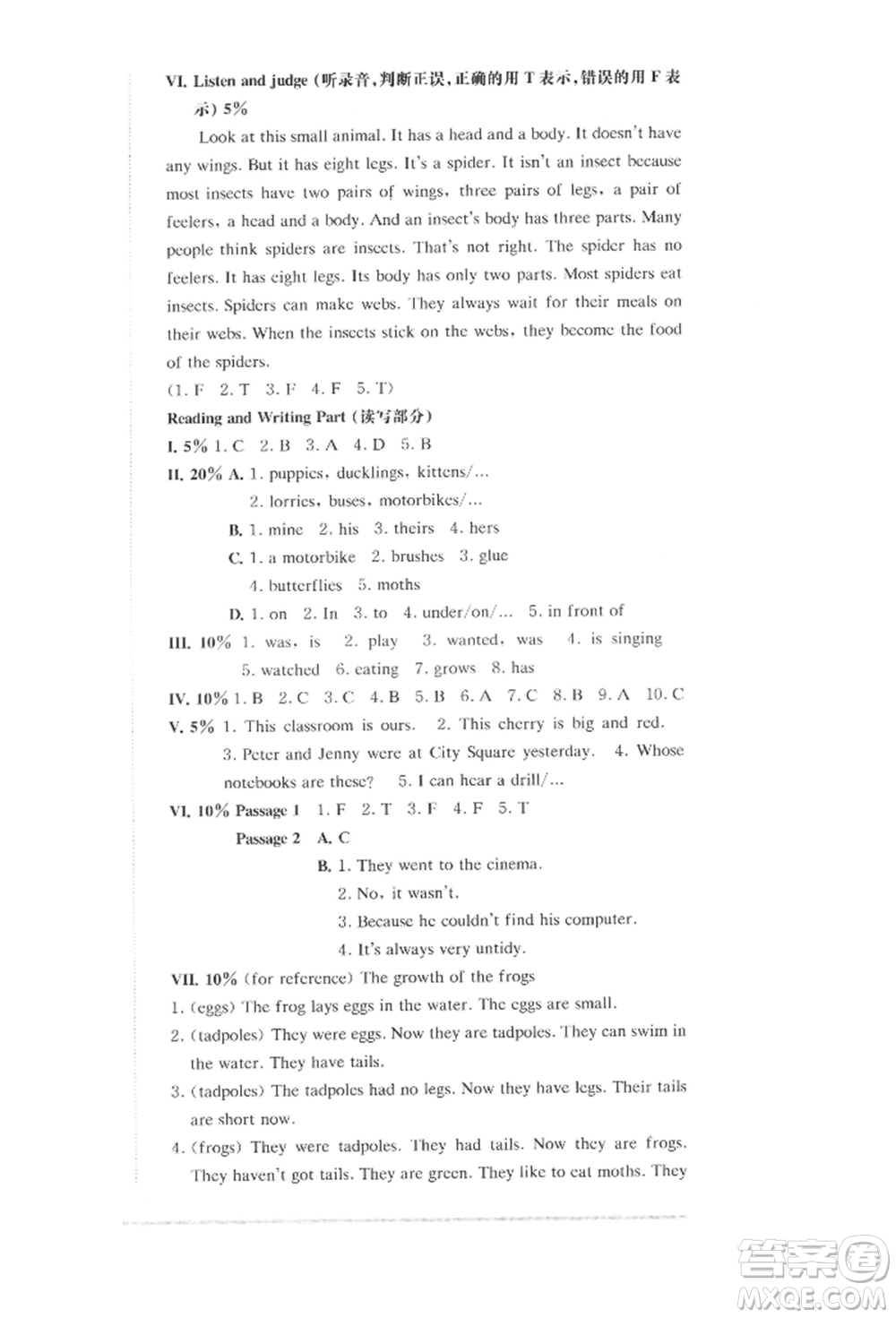 華東師范大學(xué)出版社2022上海名校名卷五年級下冊英語牛津版參考答案