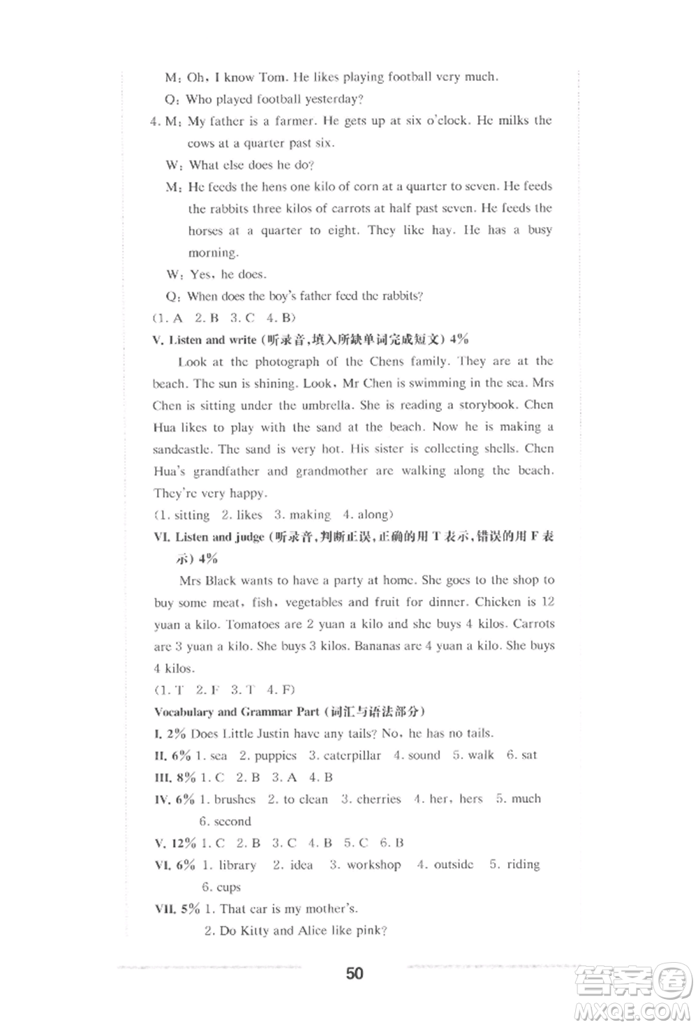 華東師范大學(xué)出版社2022上海名校名卷五年級下冊英語牛津版參考答案