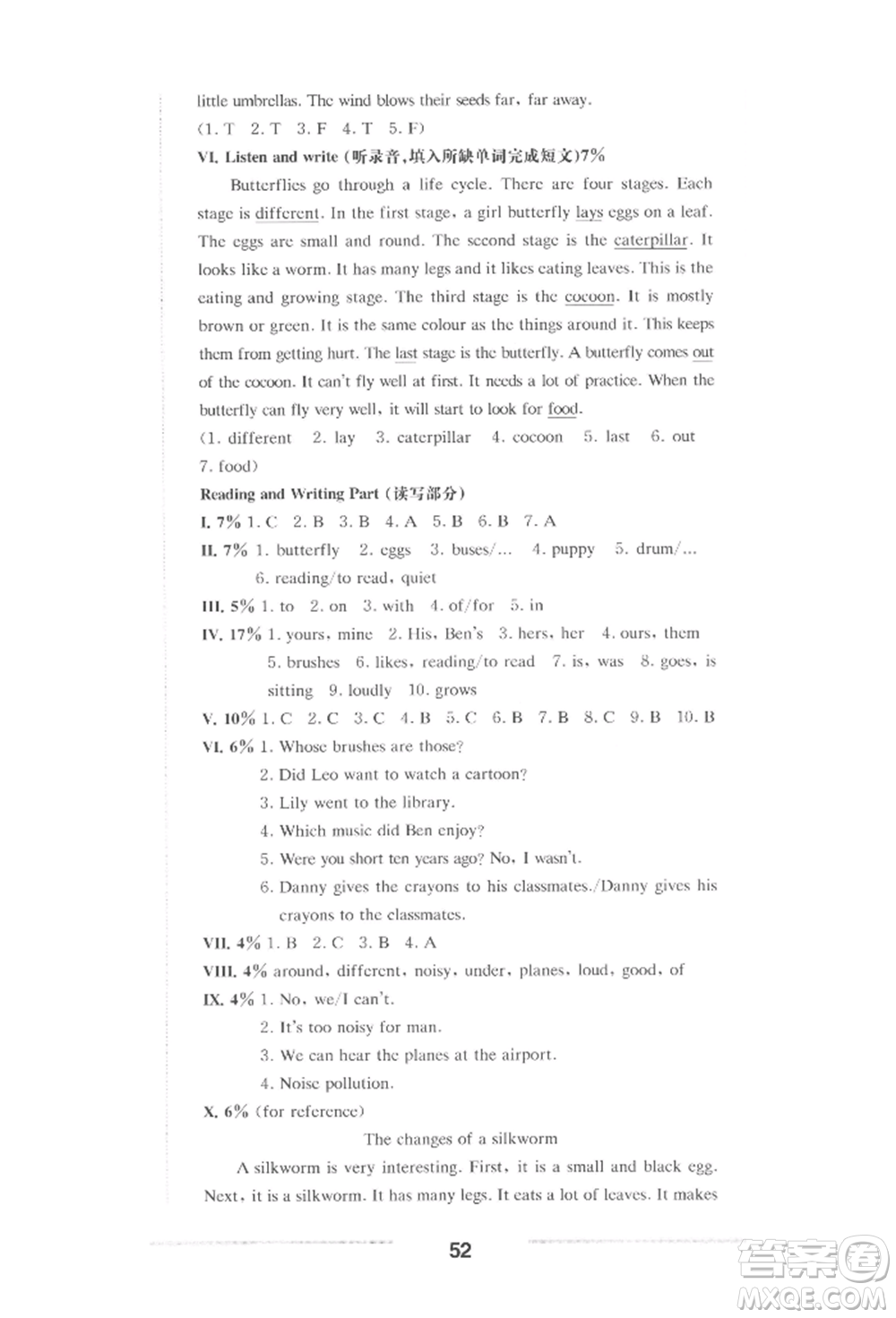 華東師范大學(xué)出版社2022上海名校名卷五年級下冊英語牛津版參考答案