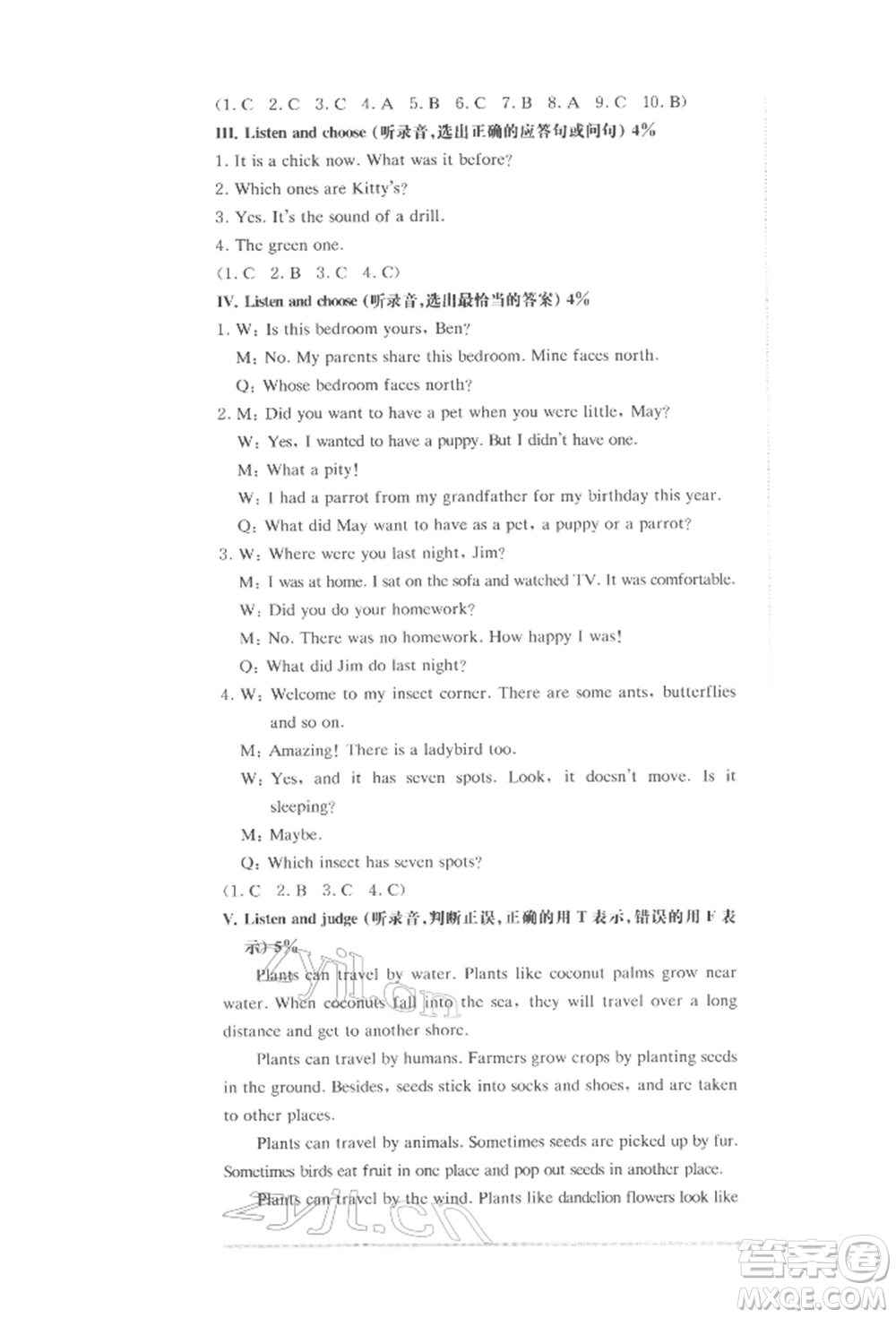 華東師范大學(xué)出版社2022上海名校名卷五年級下冊英語牛津版參考答案
