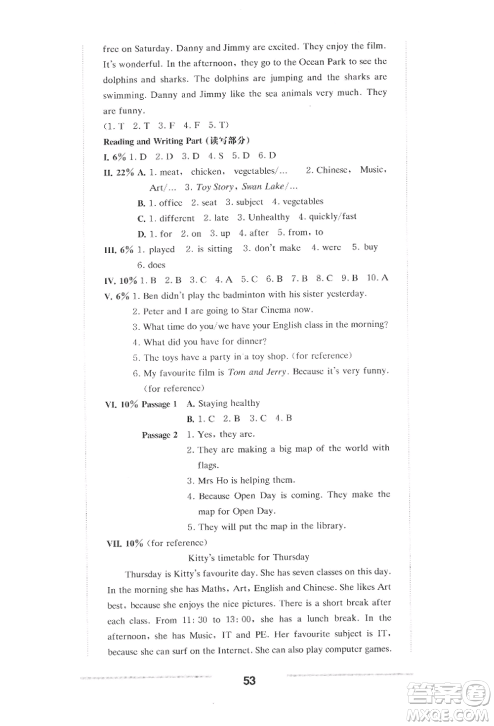 華東師范大學(xué)出版社2022上海名校名卷五年級下冊英語牛津版參考答案