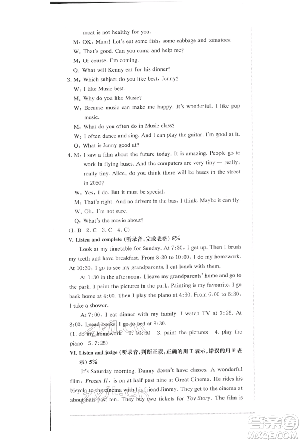 華東師范大學(xué)出版社2022上海名校名卷五年級下冊英語牛津版參考答案