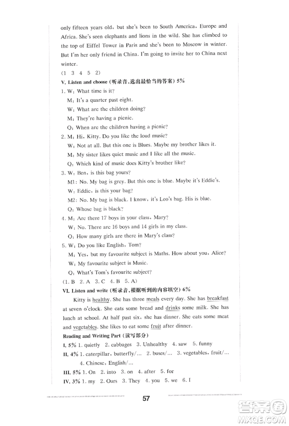 華東師范大學(xué)出版社2022上海名校名卷五年級下冊英語牛津版參考答案