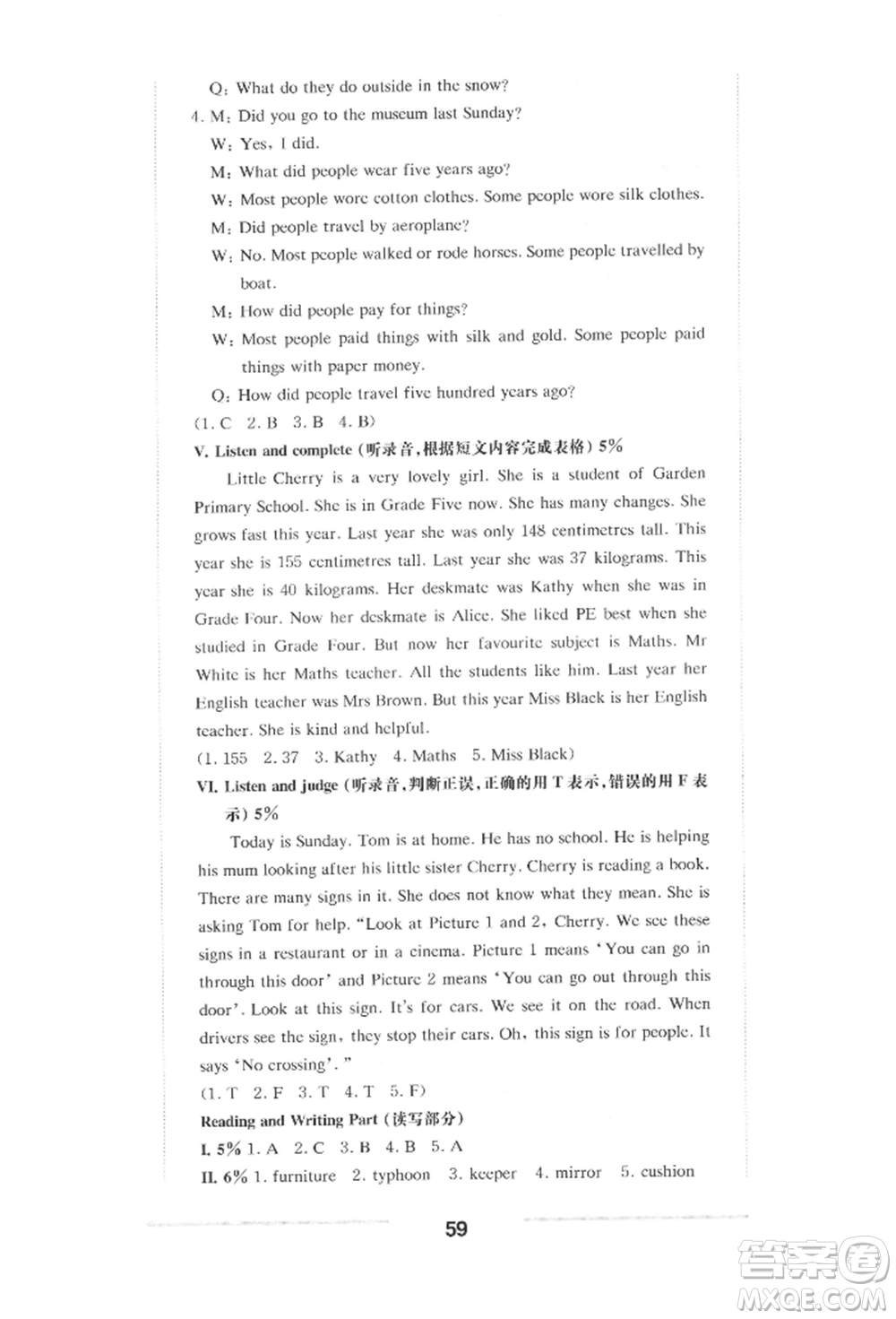 華東師范大學(xué)出版社2022上海名校名卷五年級下冊英語牛津版參考答案