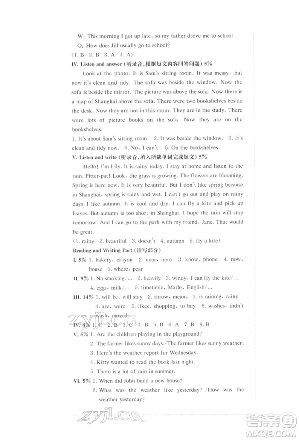 華東師范大學(xué)出版社2022上海名校名卷五年級下冊英語牛津版參考答案