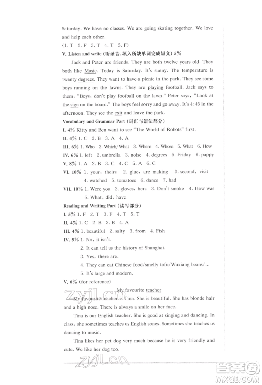 華東師范大學(xué)出版社2022上海名校名卷五年級下冊英語牛津版參考答案
