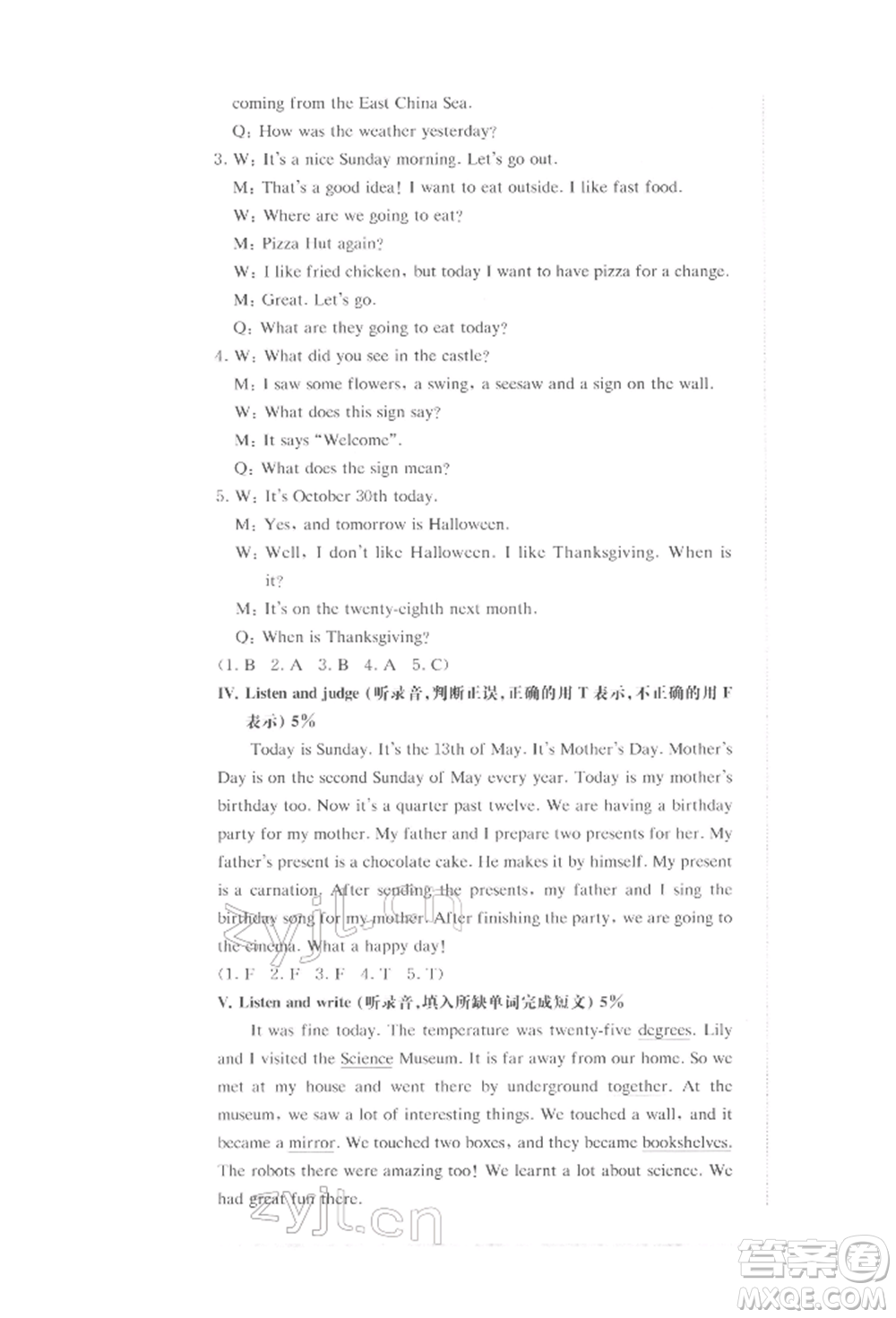 華東師范大學(xué)出版社2022上海名校名卷五年級下冊英語牛津版參考答案