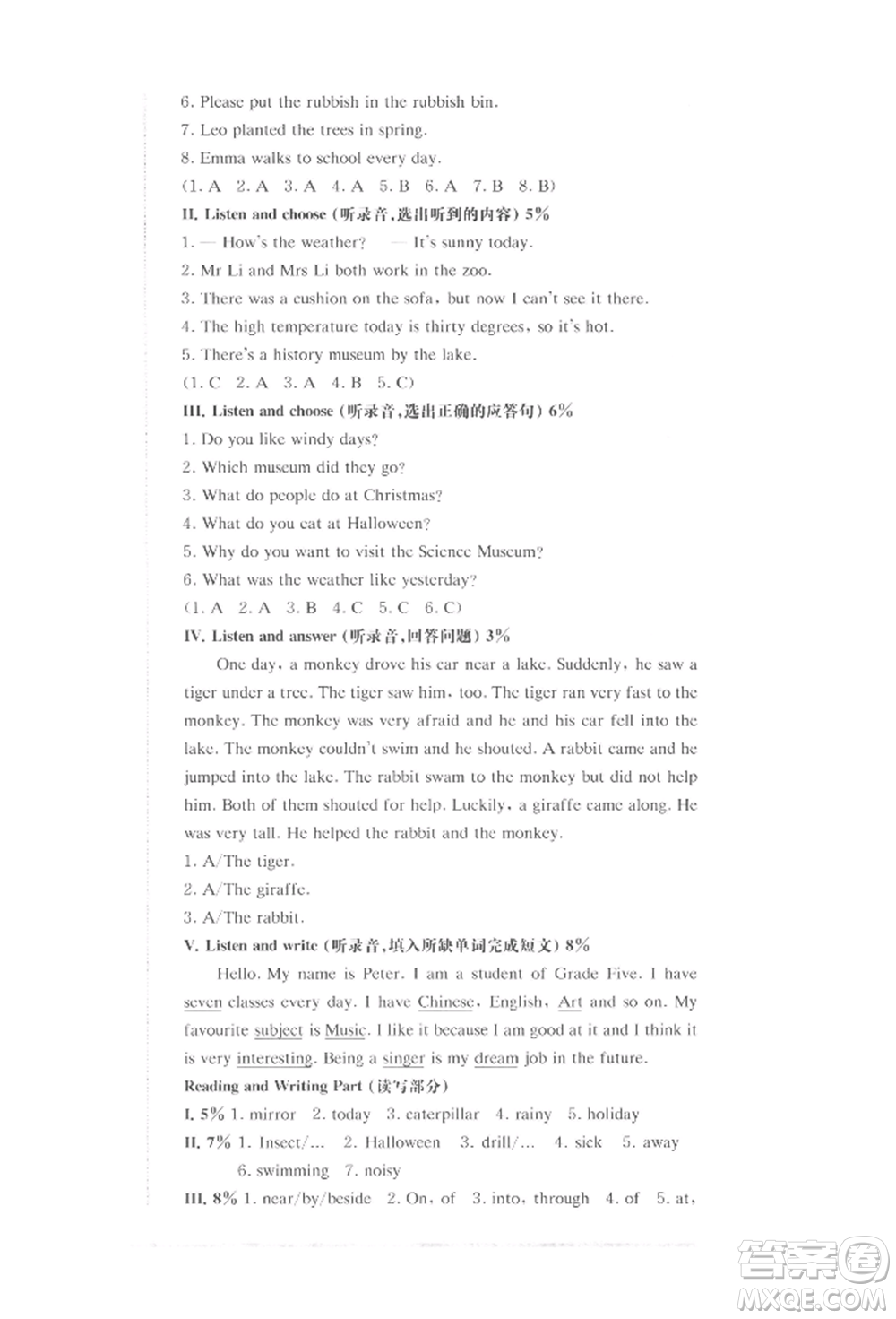 華東師范大學(xué)出版社2022上海名校名卷五年級下冊英語牛津版參考答案
