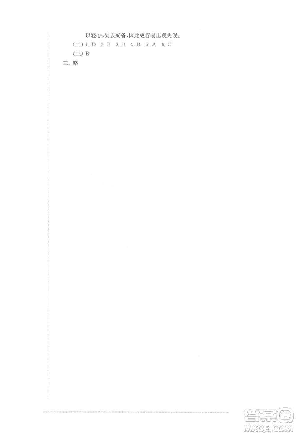 華東師范大學(xué)出版社2022上海名校名卷五年級下冊語文人教版參考答案