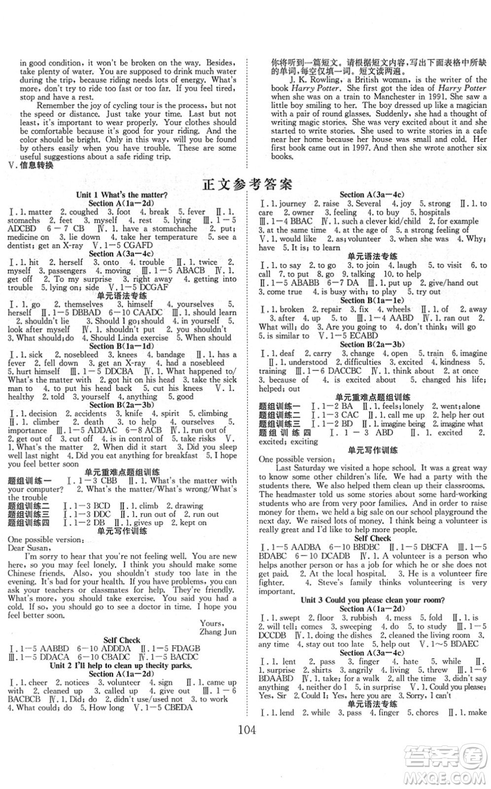 合肥工業(yè)大學(xué)出版社2022七天學(xué)案學(xué)練考八年級英語下冊RJ人教版答案