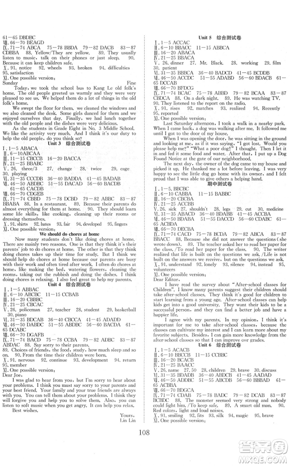 合肥工業(yè)大學(xué)出版社2022七天學(xué)案學(xué)練考八年級英語下冊RJ人教版答案