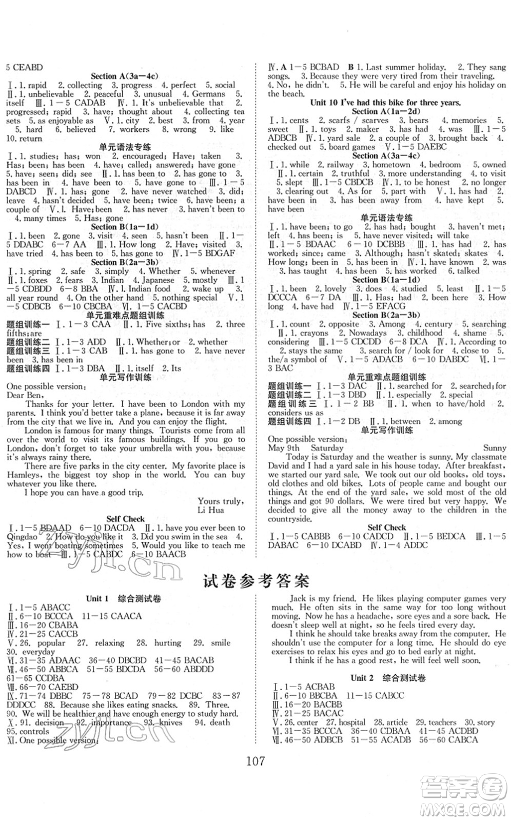 合肥工業(yè)大學(xué)出版社2022七天學(xué)案學(xué)練考八年級英語下冊RJ人教版答案