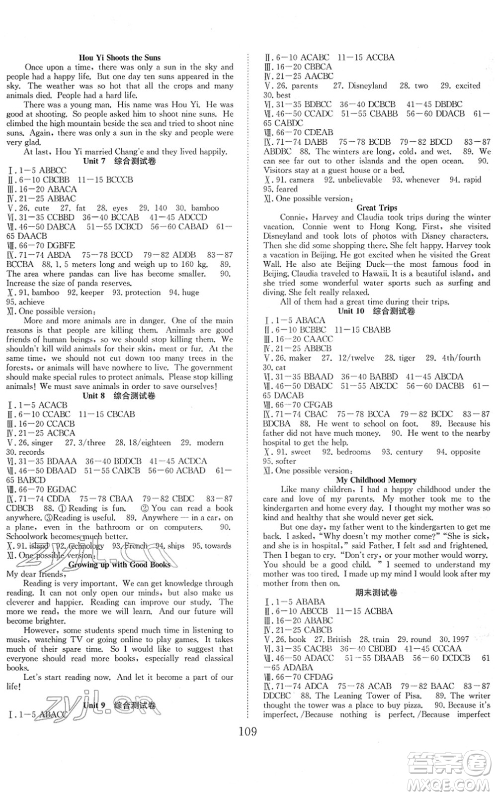 合肥工業(yè)大學(xué)出版社2022七天學(xué)案學(xué)練考八年級英語下冊RJ人教版答案