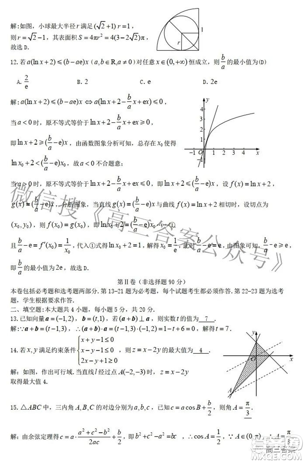 九江市2022年第三次高考模擬統(tǒng)一考試文科數(shù)學(xué)試題及答案