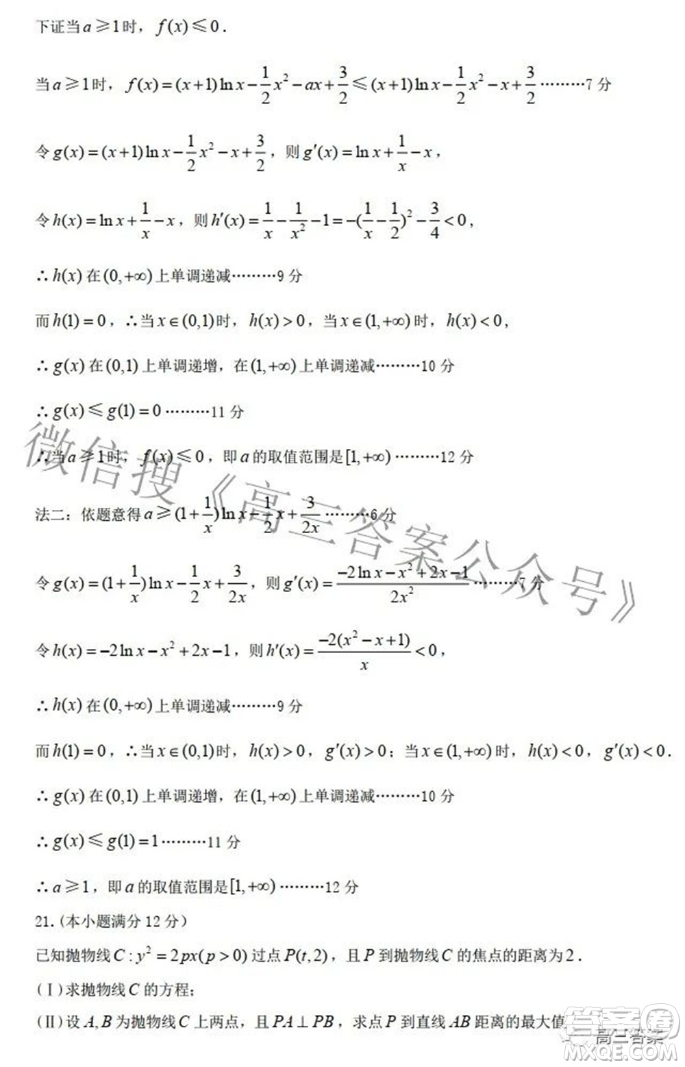 九江市2022年第三次高考模擬統(tǒng)一考試文科數(shù)學(xué)試題及答案