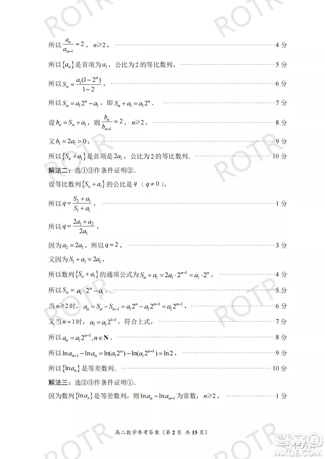 2022年5月福州市高中畢業(yè)班質(zhì)量檢測數(shù)學(xué)試題及答案