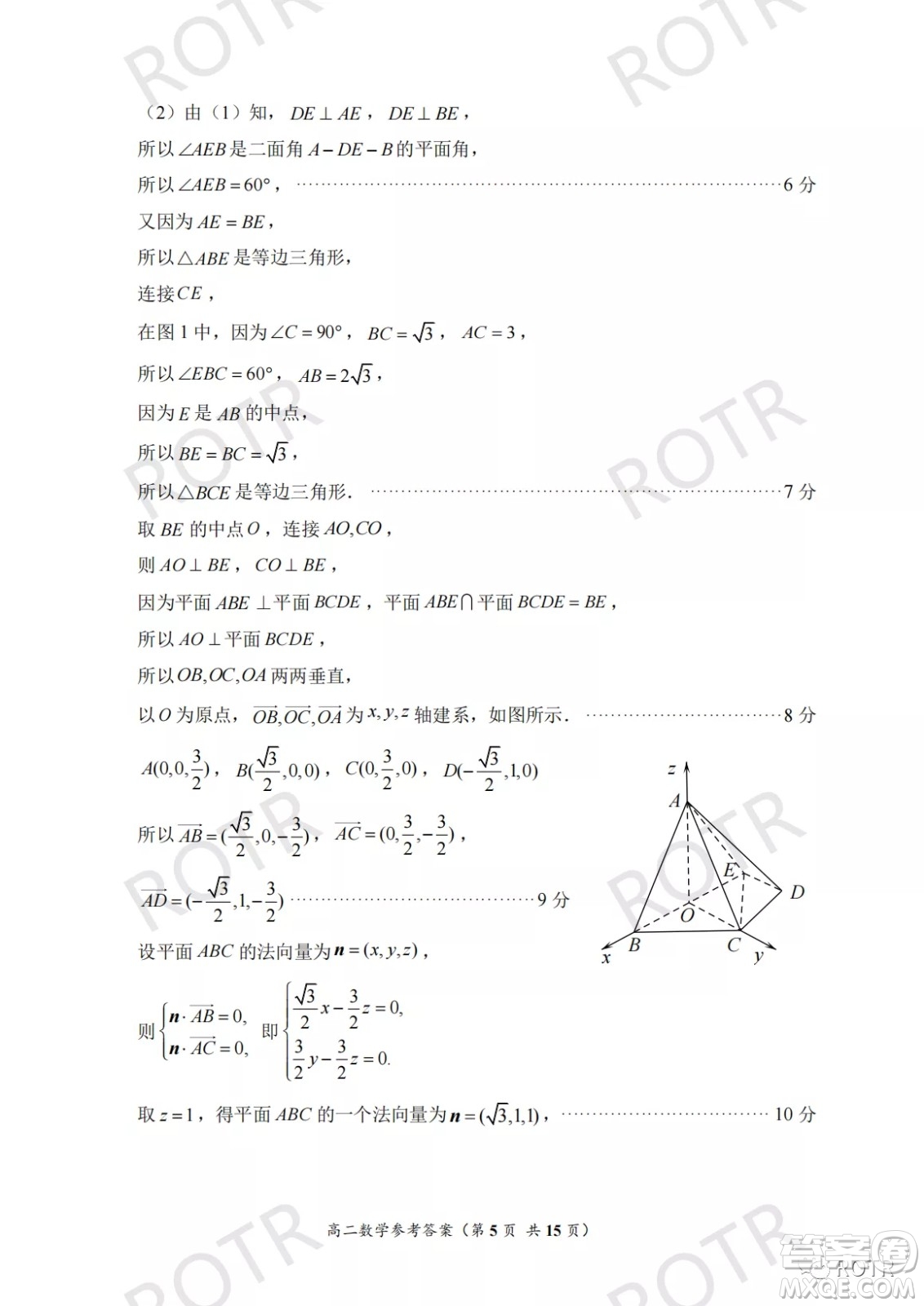 2022年5月福州市高中畢業(yè)班質(zhì)量檢測數(shù)學(xué)試題及答案
